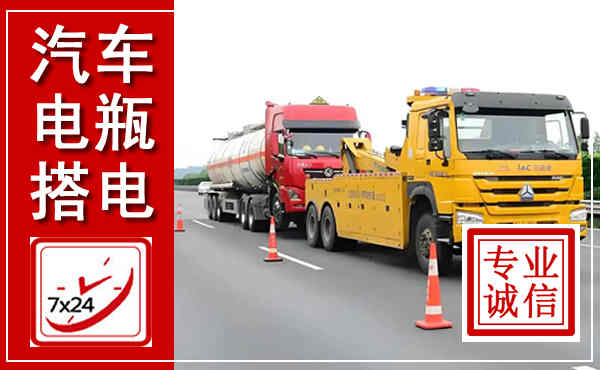 调兵山吊车,汽车救援吊车电话