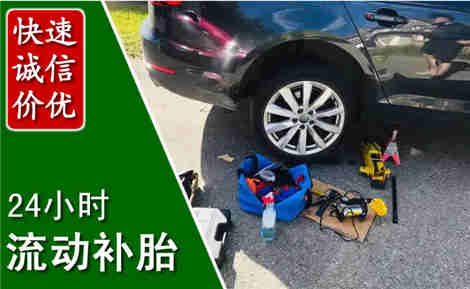 调兵山流动补胎场景与案例