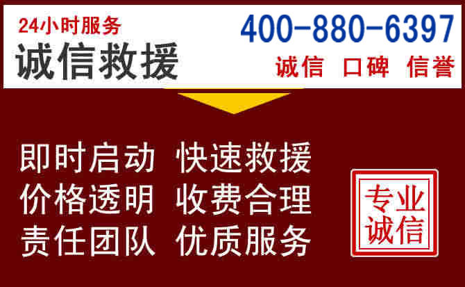 调兵山汽车救援 调兵山汽车救援