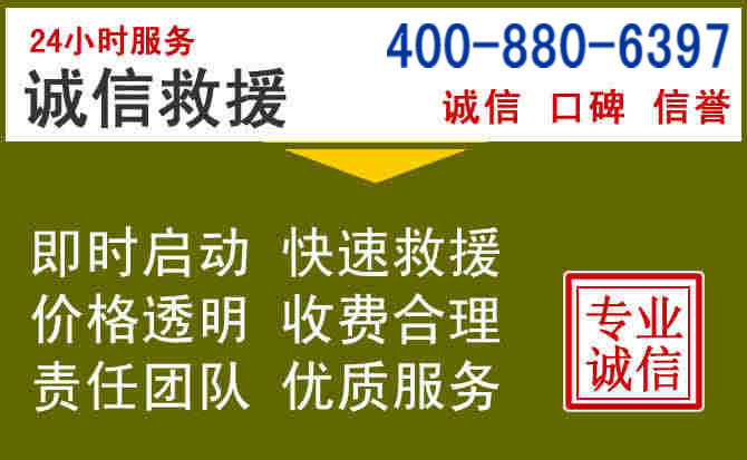 调兵山汽车救援电话