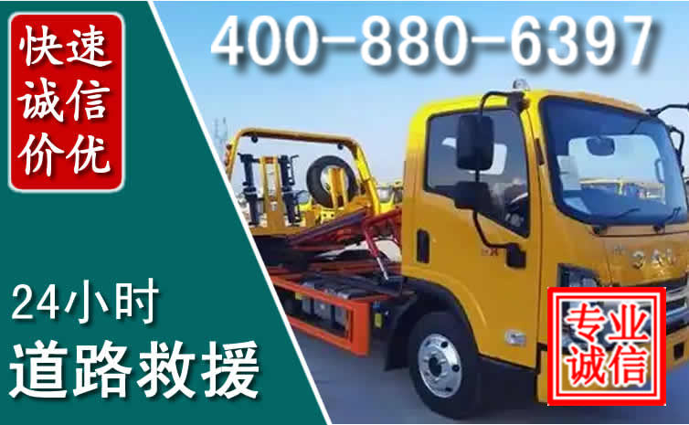 调兵山道路救援电话