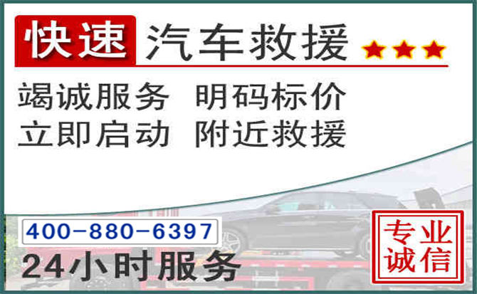调兵山长春拖车电话