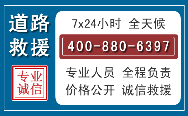 调兵山长春拖车电话