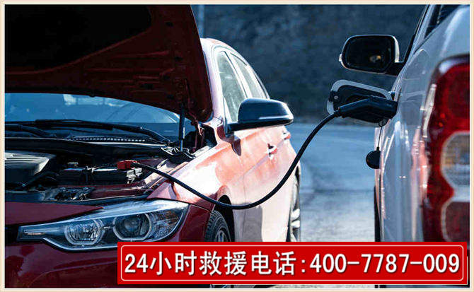 调兵山汽车电瓶搭电救援电话